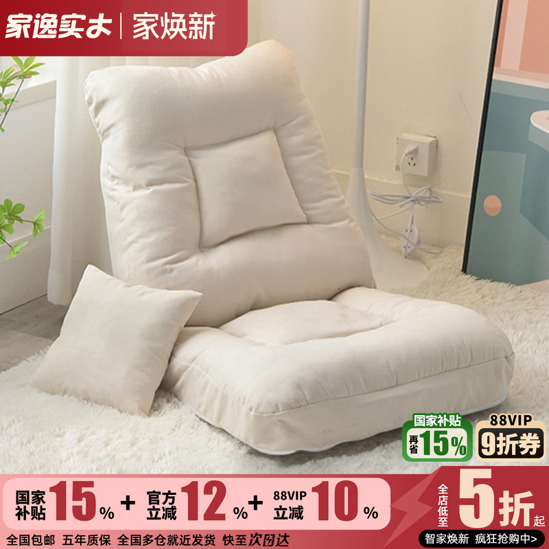 家逸休闲榻榻米北欧轻奢懒人沙发