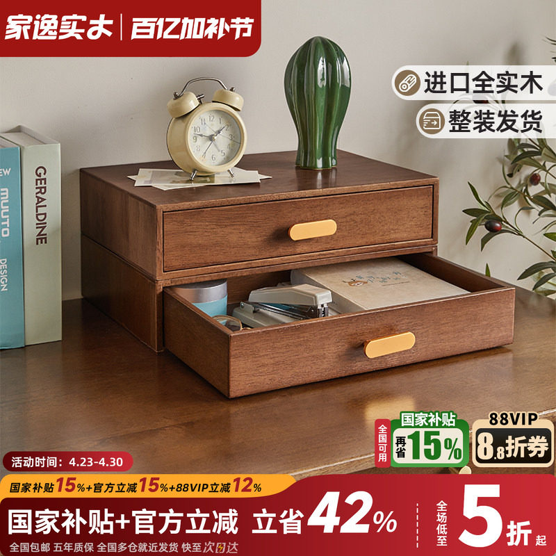 实木多层抽屉式桌面收纳盒家用办公室桌上文件储物盒电脑增高架子