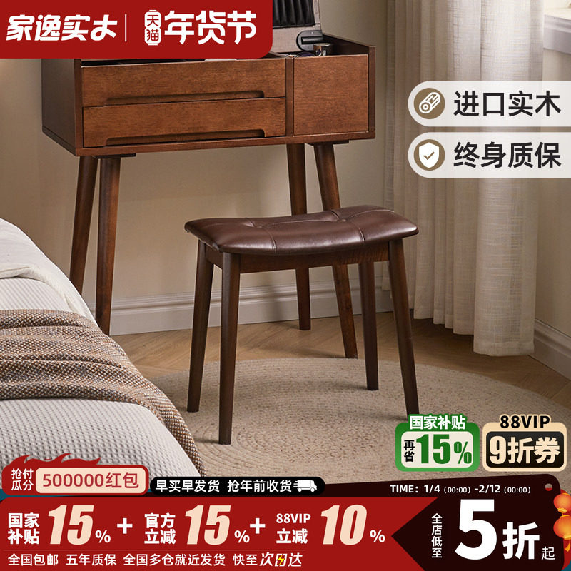 卧室梳妆凳化妆凳实木餐凳马鞍凳家用客厅凳子书桌凳脚踏凳小板凳
