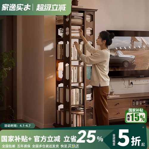 旋转书架360度全实木置物架落地