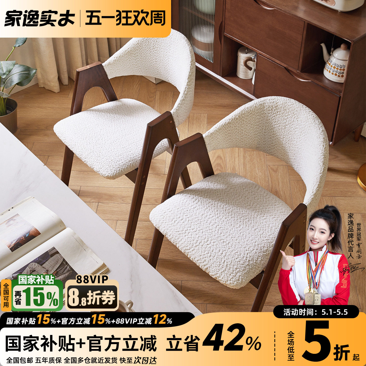 家逸实木北欧餐椅餐桌凳子书房办公椅子现代简约家用软包靠背椅