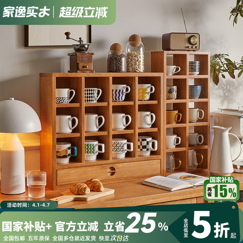 木格杯子架家逸实木制作