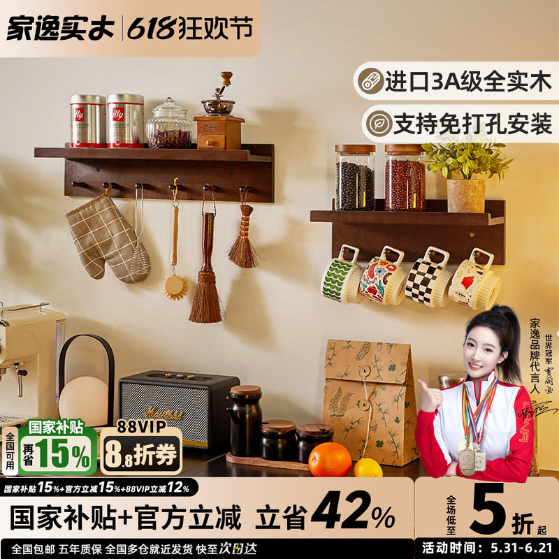 墙上置物架实木壁挂创意门厅挂衣钩带隔板衣帽架层板免打孔收纳架