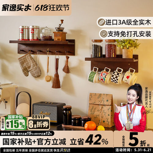 家逸实木墙上置物架免打孔