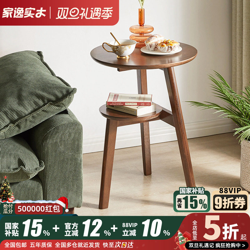 实木沙发边几角几阳台休闲桌北欧简约客厅边柜轻奢茶桌卧室床头柜