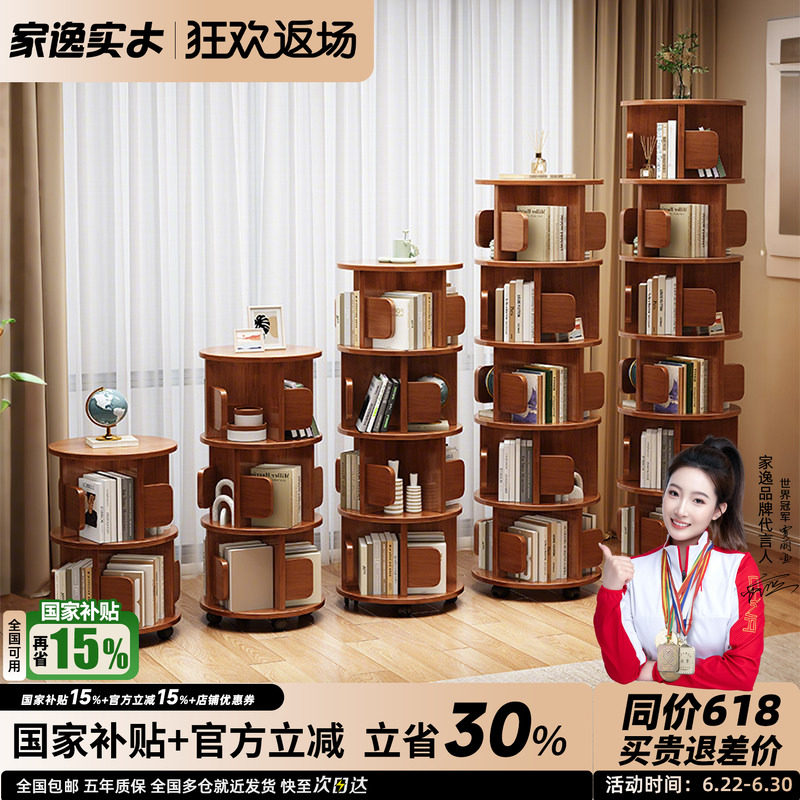 旋转书架360度落地置物架收纳
