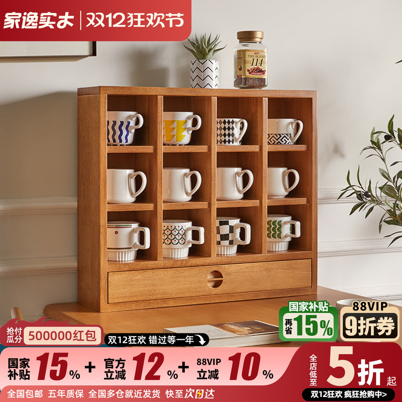 家逸实木桌面置物架杯架
