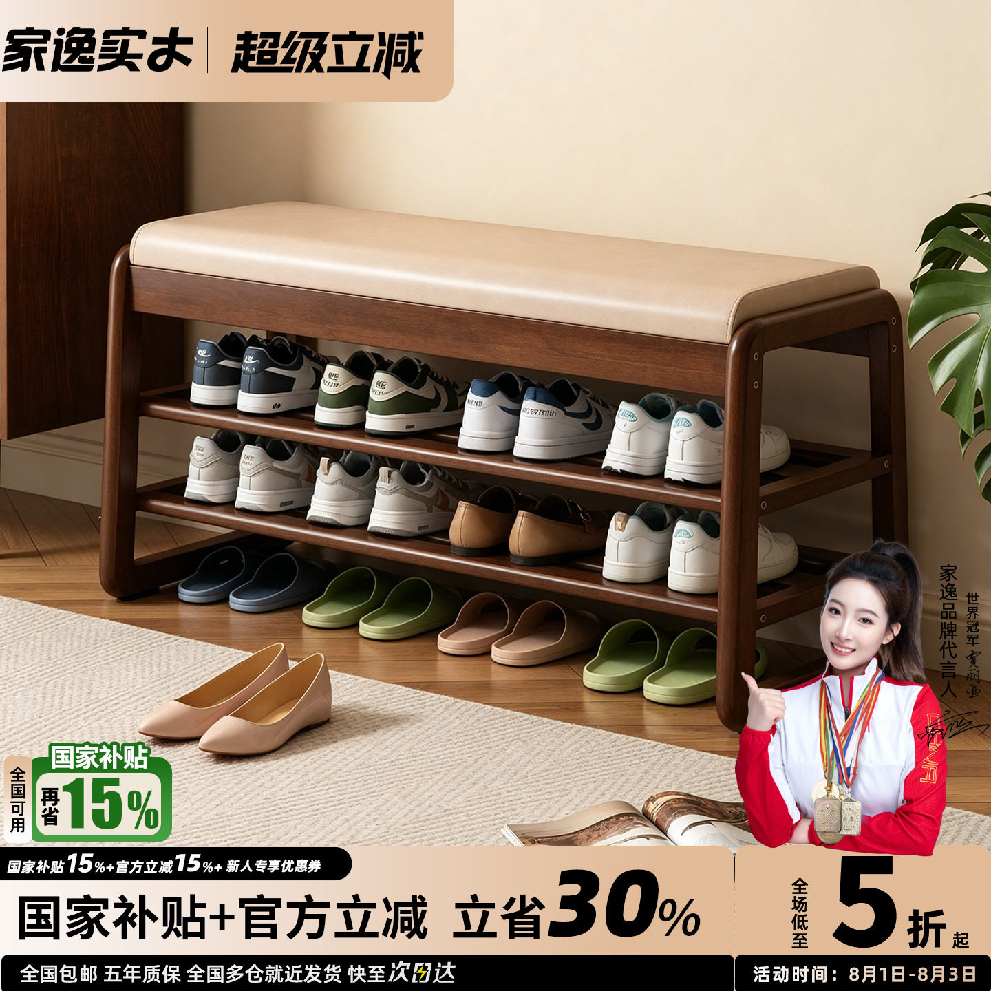 门口玄关换鞋凳家逸实木