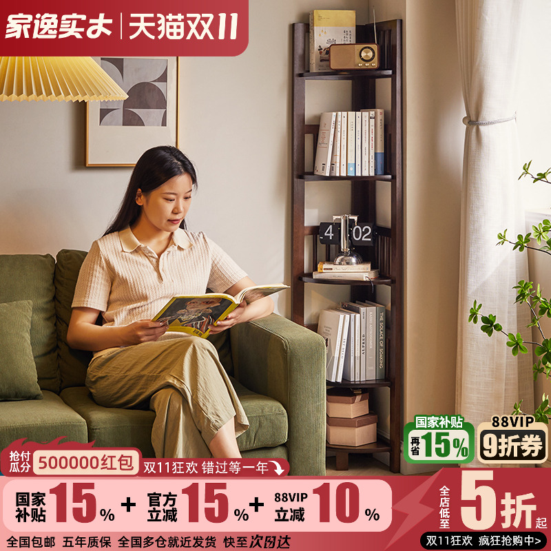 实木多层收纳家逸墙角架子