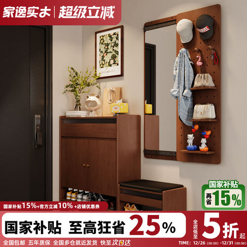 家逸实木鞋柜家用门口收纳柜落地