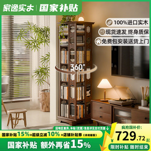 全实木旋转书架360度书柜多层收纳家用客厅靠墙儿童落地置物架子