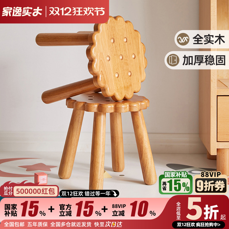 实木凳家用儿童饼干可爱成人