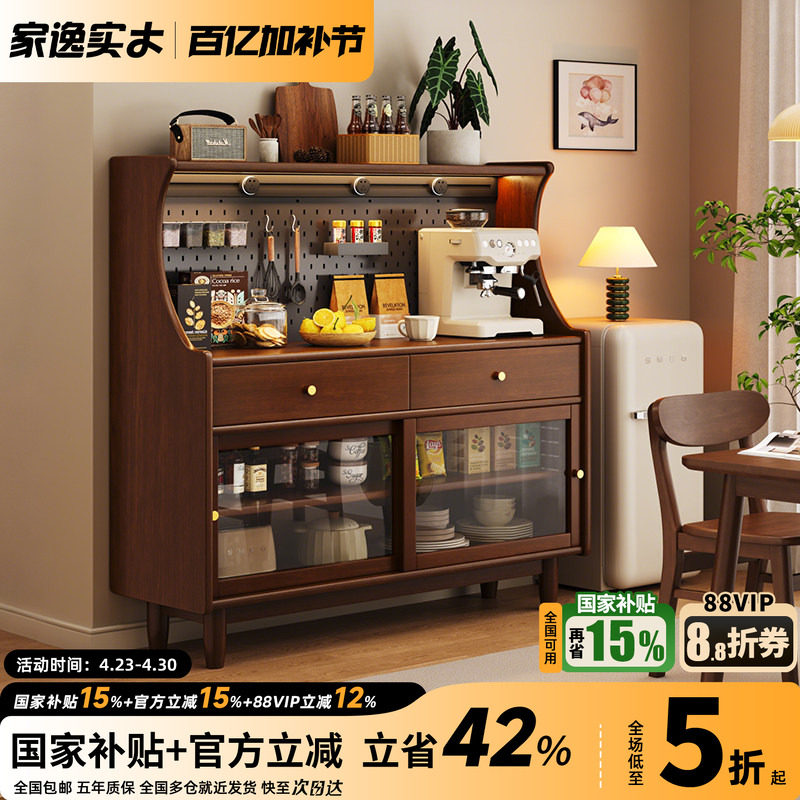 实木餐边柜靠墙一体储物柜客厅小尺寸置物柜中古咖啡机茶水边柜子