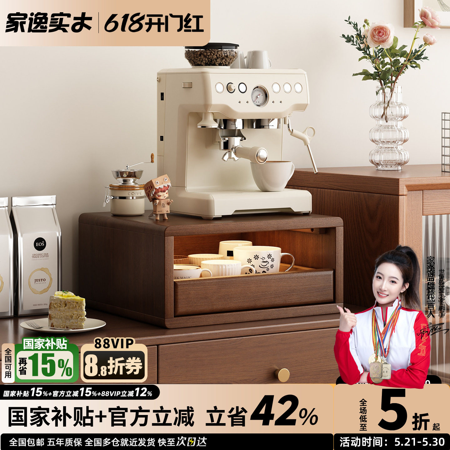 实木咖啡机置物架水杯茶杯茶具收纳架餐边柜餐桌咖啡角增高架子