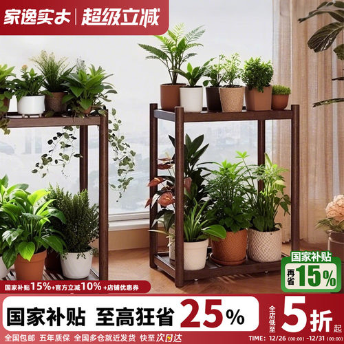 可移动花架全实木小茶桌