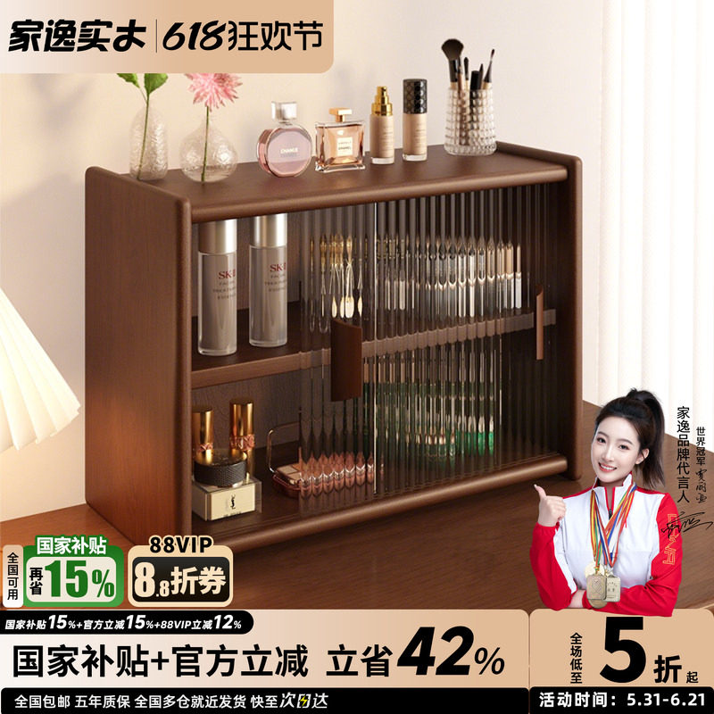 桌面实木置物架化妆品收纳盒家用台面杂物收纳柜办公桌展示整理柜