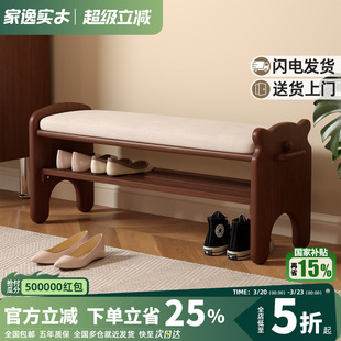 家逸实木换鞋凳家用软包穿鞋凳鞋架入户坐凳一体进门口可坐凳子
