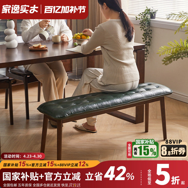 家用软包长条凳换鞋凳门口餐凳简约实木长凳家用凳子床尾凳书桌凳