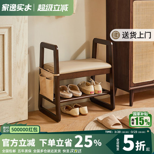 家逸实木扶手换鞋凳老人家用入户穿鞋凳软包凳子玄关鞋架进门口