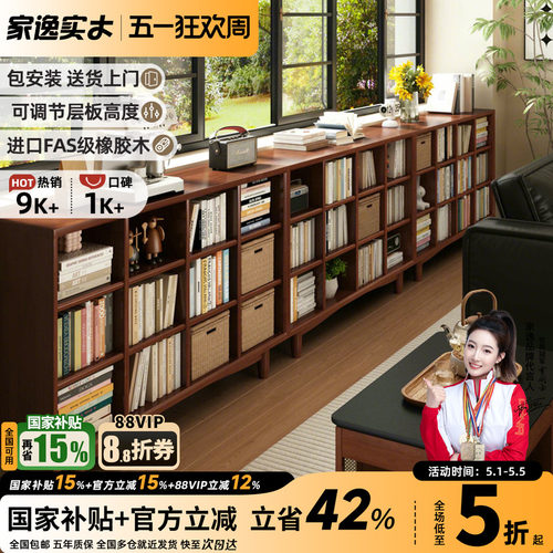 家逸实木书柜自由组合书架置物柜