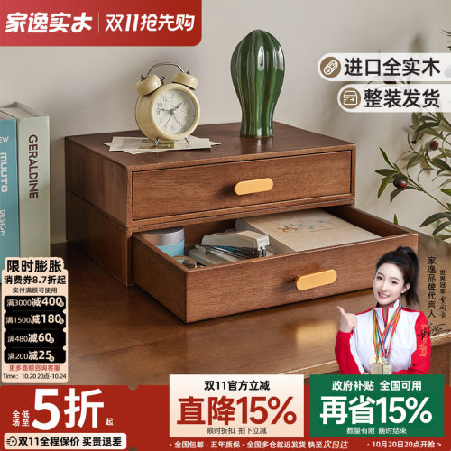 实木桌面收纳抽屉电脑增高架