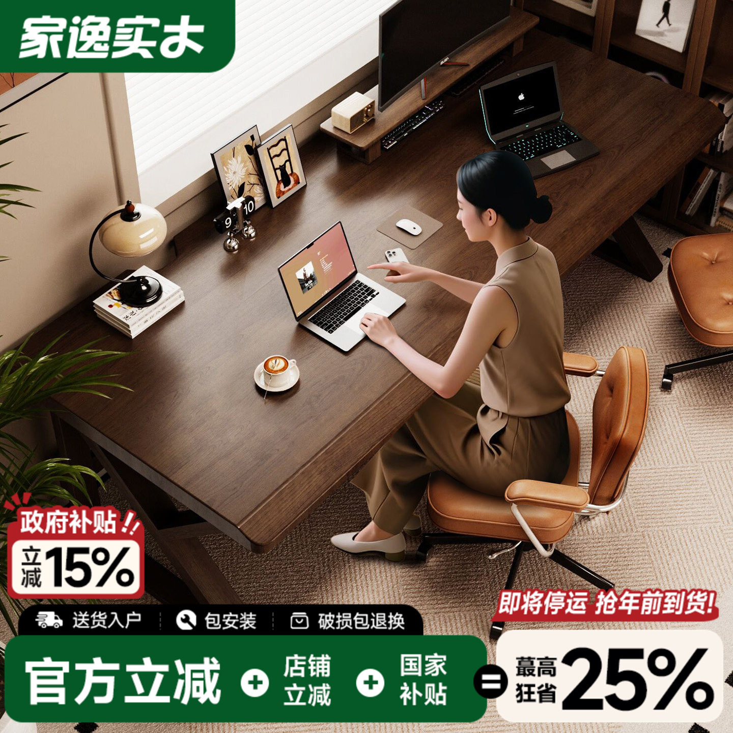 家逸实木书桌双人电脑桌台式中古风客厅长条桌子工作台办公桌家用,住宅家具,书桌,淘宝优惠券,粉丝福利购,淘宝优惠卷