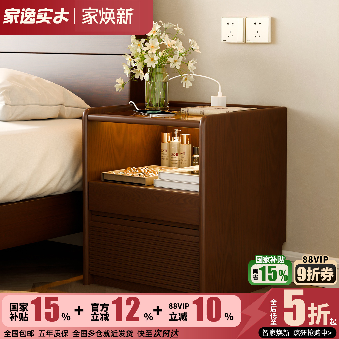 带灯带插座实木床头柜