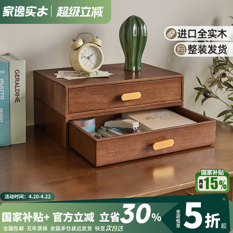 实木多层抽屉式桌面收纳盒家用办公室桌上文件储物盒电脑增高架子