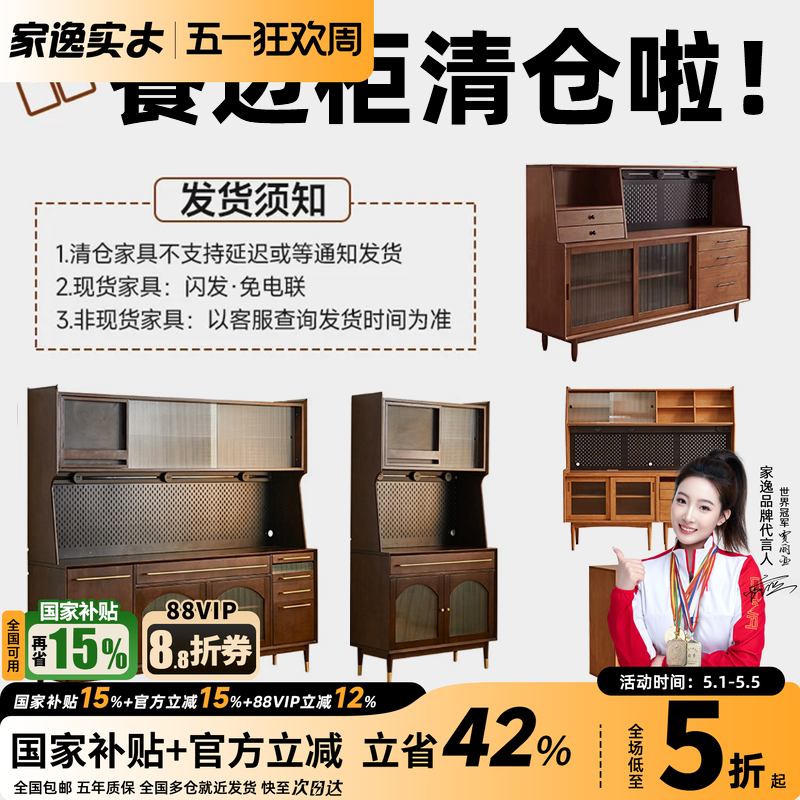 【清仓特惠】实木餐边柜靠墙一体储物柜客厅茶水柜子家用收纳酒柜