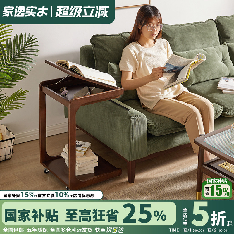 家逸实木移动推车沙发几可移动