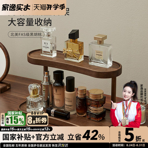 实木桌面置物架化妆品首饰收纳盒梳妆台玄关台面双层杯架收纳架