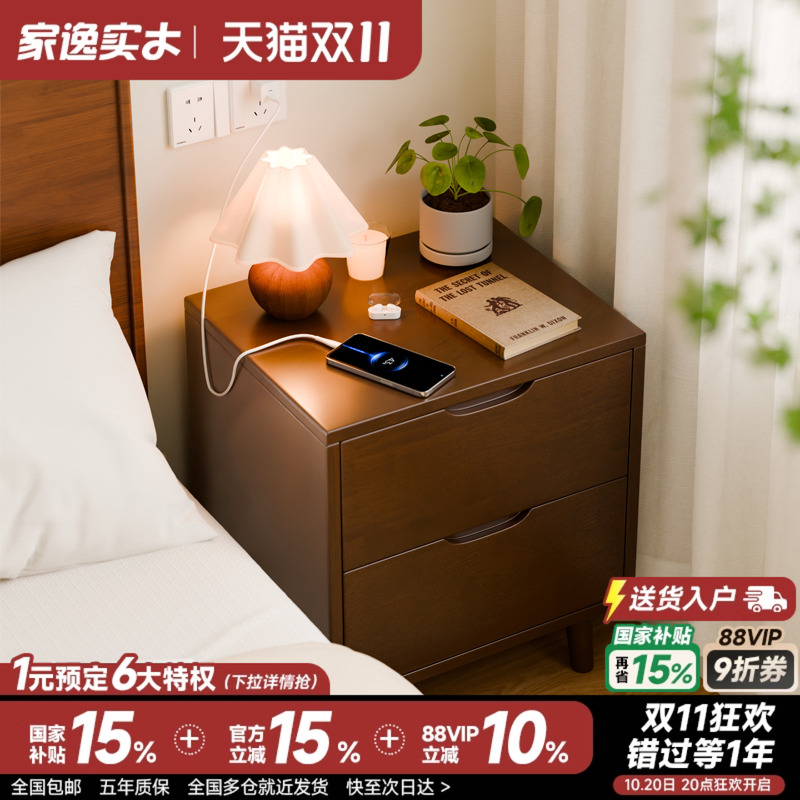 双抽实木现代简约床头柜