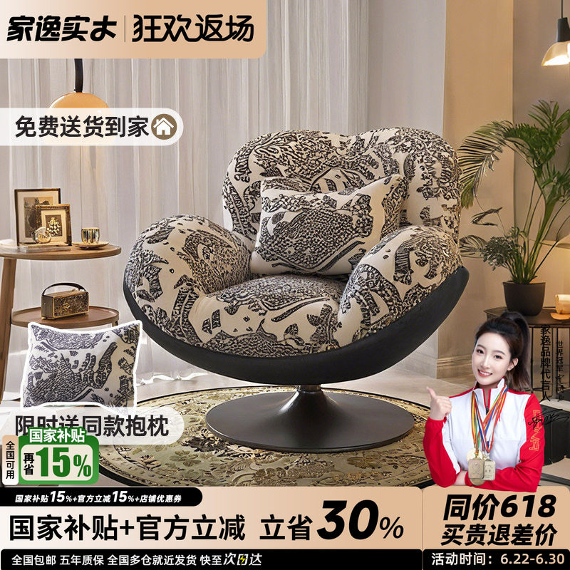 单人沙发椅客厅休闲懒人沙发小户型家用躺椅复古旋转椅阳台蛋壳椅