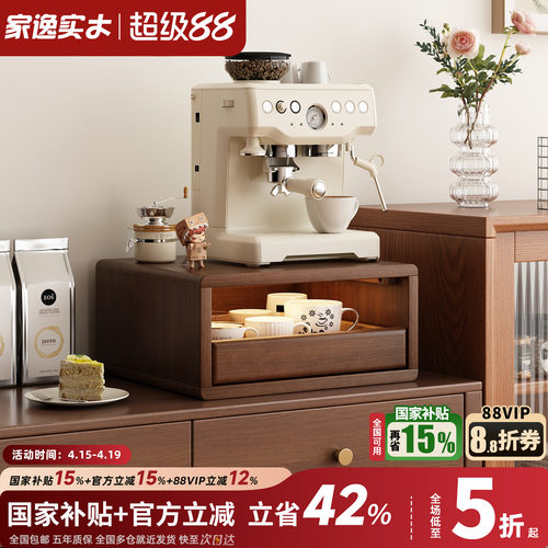 实木咖啡机置物架水杯茶杯茶具收纳架餐边柜餐桌咖啡角增高架子