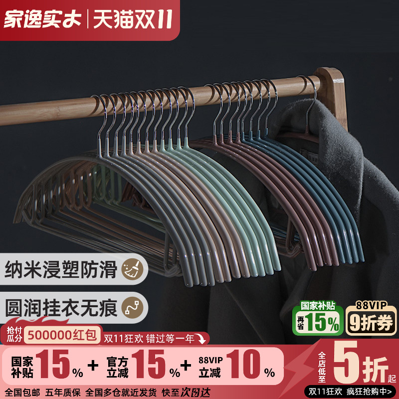 衣撑家用家逸晾衣阳台