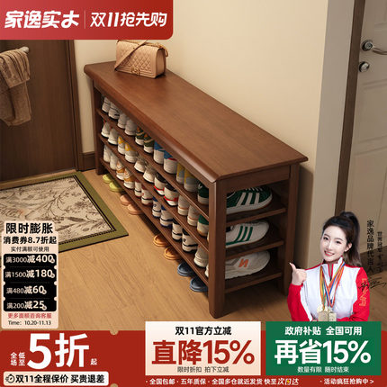 实木换鞋凳家用鞋凳式鞋柜一体鞋架进门口可坐穿鞋凳玄关试鞋凳子