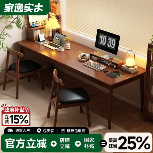 家逸沙发后长条桌子办公桌