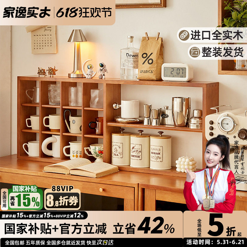 实木杯架置物架咖啡角收纳茶具开放多宝阁墙上桌面茶杯架子展示架