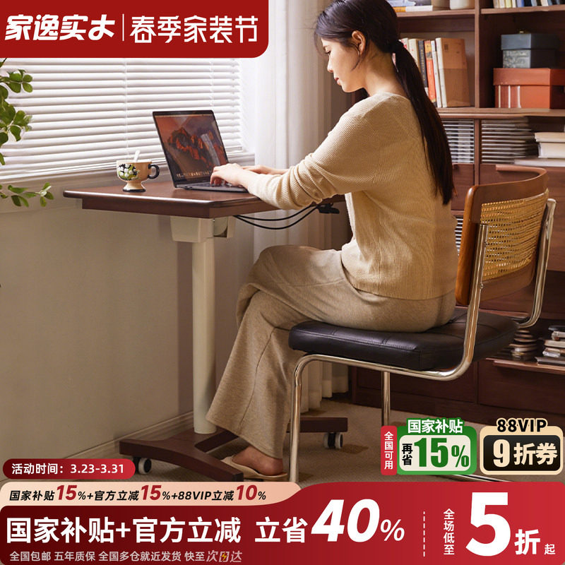 实木电脑桌家用简易学生学习桌办公桌可折叠书桌升降桌移动小桌子
