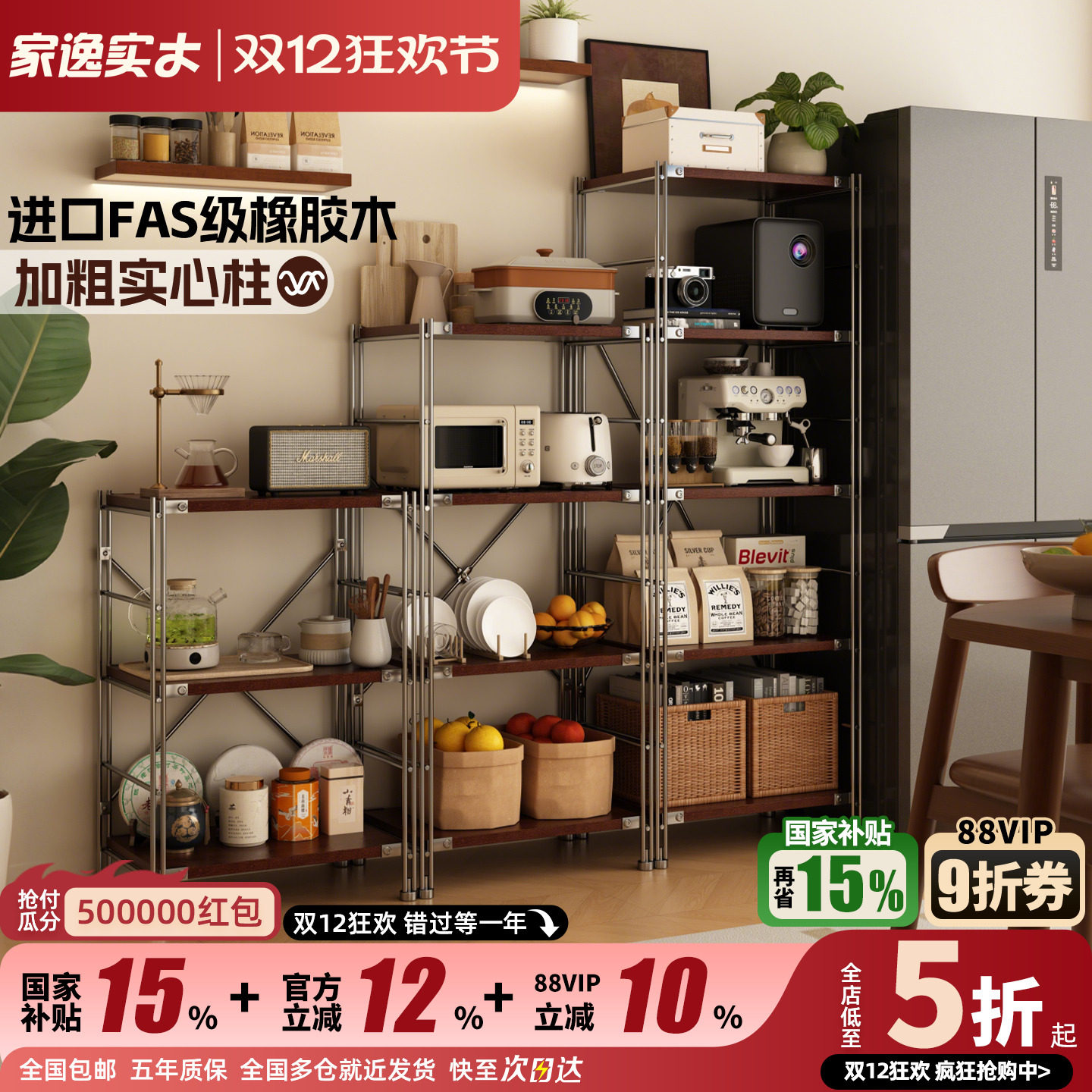 日式实木置物架落地多层光轴货架厨房收纳储物架不锈钢展示书架子