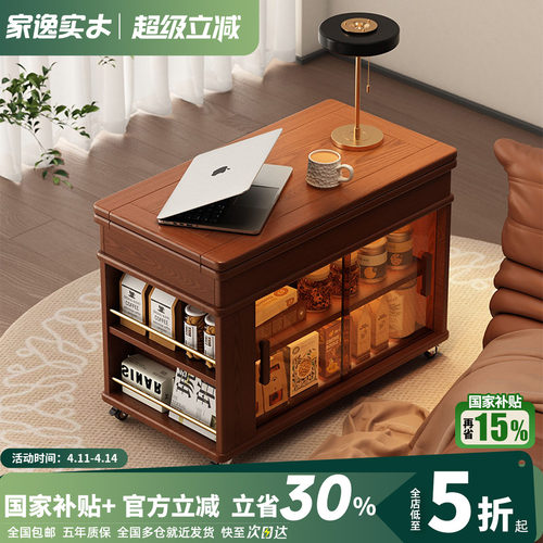家逸实木可移动折叠茶几家用小户型升降边几客厅沙发边柜小推车