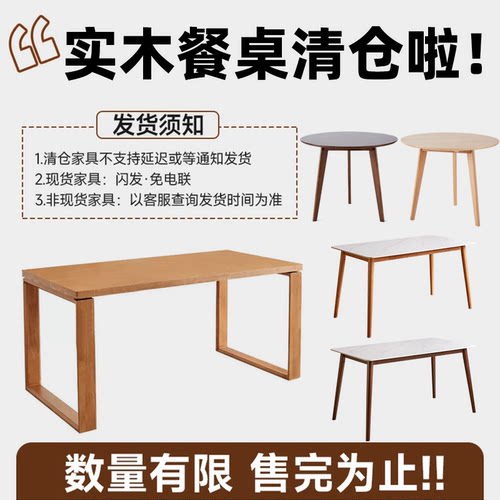实木餐桌长方形中古大板桌子小户型家用餐厅岩板吃饭桌清仓告别款