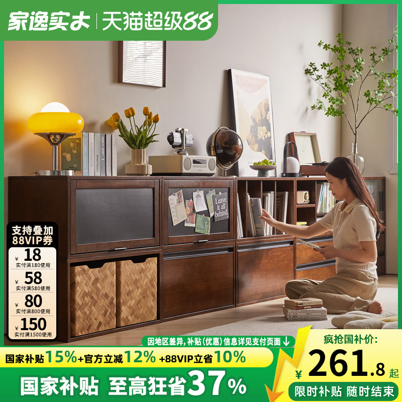 家逸实木书柜模块自由组合柜