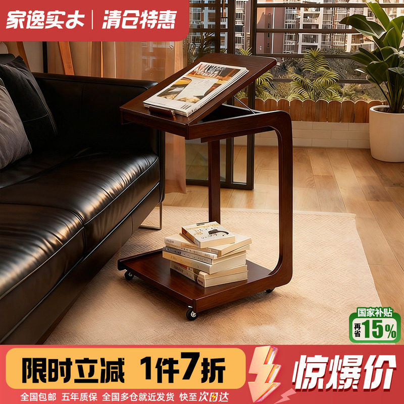 实木沙发边几可移动小桌子客厅迷你C型茶几床头边桌简易茶台边柜