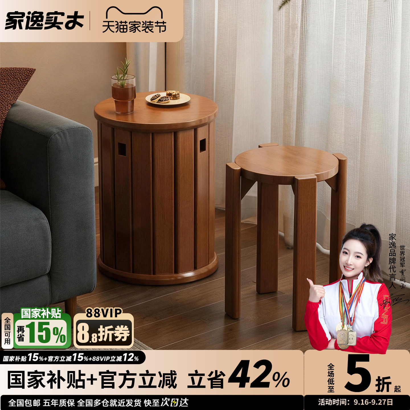 家逸全实木可叠放收纳餐凳矮凳图片