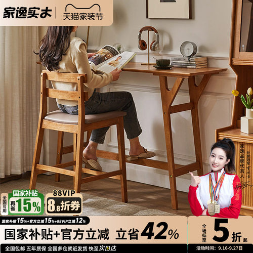 家逸全实木吧台椅高脚椅