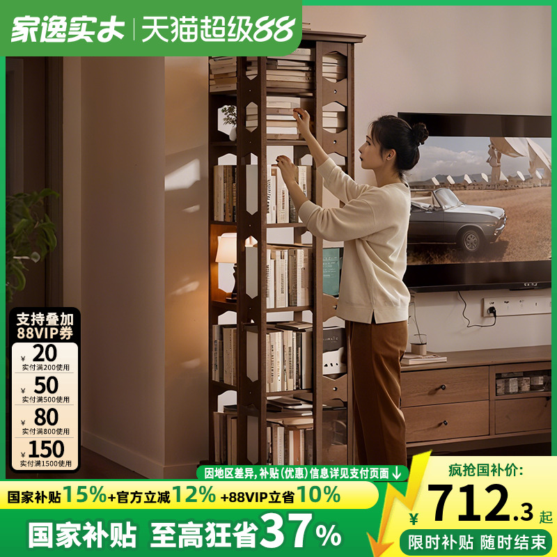 旋转书架360度全实木置物架落地