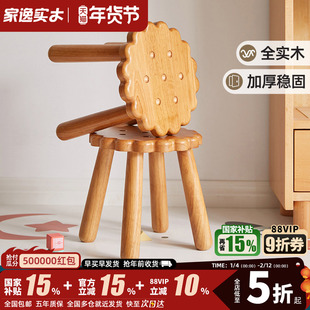 实木凳子家用儿童饼干凳可爱创意小板凳客厅矮凳成人玄关换鞋凳