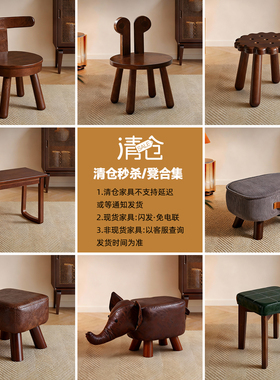 清仓实木小凳子小板凳家用矮凳客厅垫脚凳玄关换鞋凳子简约木凳子