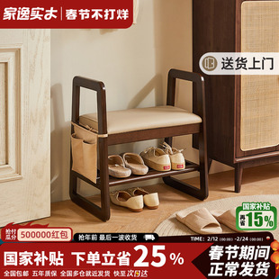 家逸实木扶手换鞋凳老人家用入户穿鞋凳软包凳子玄关鞋架进门口